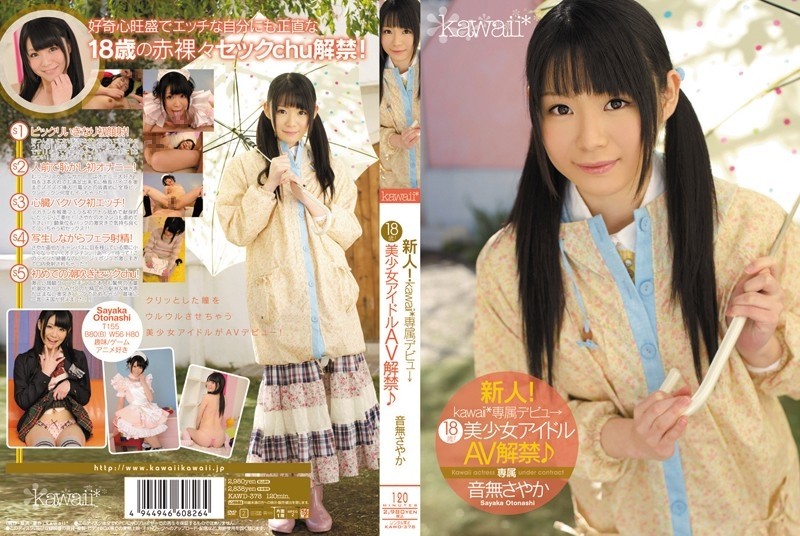 KAWD-378 - Rookie!  - kawaii * exclusive debut → 18 years old!  - Beautiful Girl Idol AV Ban ♪ Otonashi Sayaka