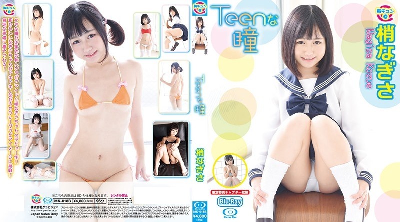 MK-018B - Teen Eyes / Nagisa Treetops (Blu-ray Disc)