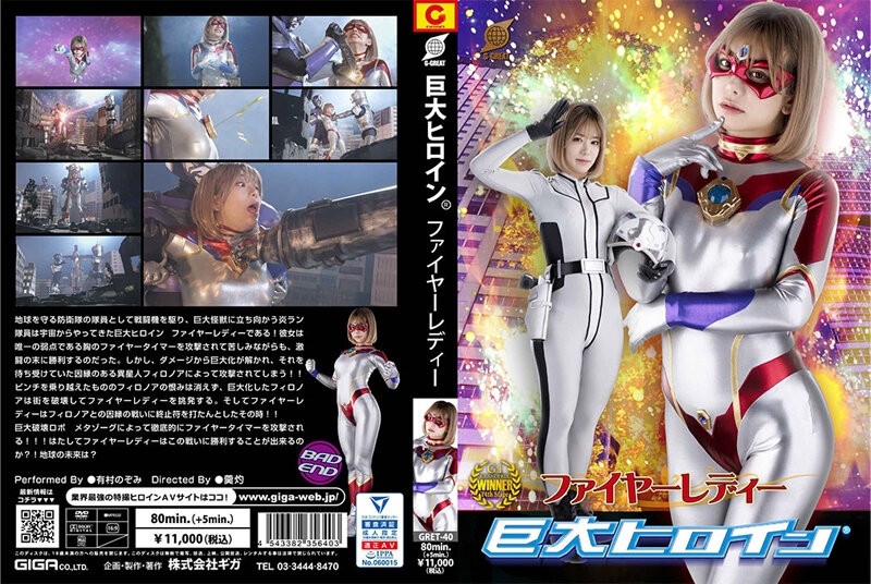 GRET-40 - Giant Heroine (R) Fire Lady Nozomi Arimura