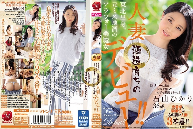 JUY-498 - Born in Tohoku, Former Miss Local Sake Arafo Beautiful Witch A Married Woman Who Raised A Sake Brewery Hikari Ishiyama 36 Years Old Debut!  