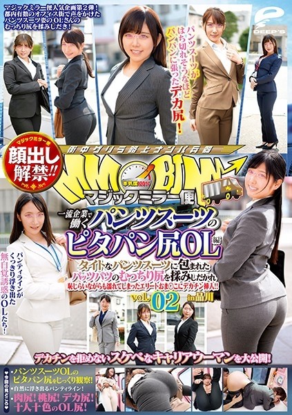 DVDMS-676 - Lifting of the ban on appearance!  - !  - Magic Mirror Flight Pita Bread Butt Office Lady Who Works At A First Class Company Vol.02 An Eli