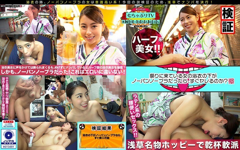 KBTV-019 If there is no panties and no bra under the yukata of the woman who is coming to the festival, will it be spoiled immediately? Theory