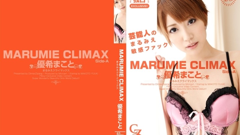 Tokyo-Hot-CZ017 - MARUMIE CLIMAX Makoto Yuki Side-A