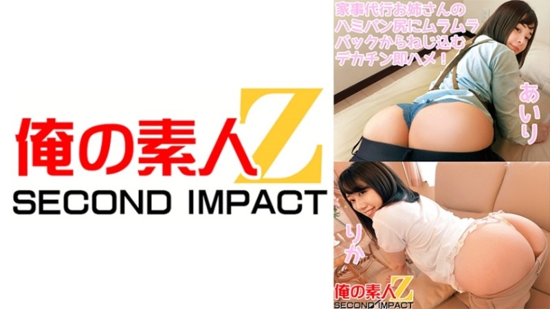 765ORECS-088 - A big dick is screwed into the ass of a houseworker from the horny backside, Airi Rika