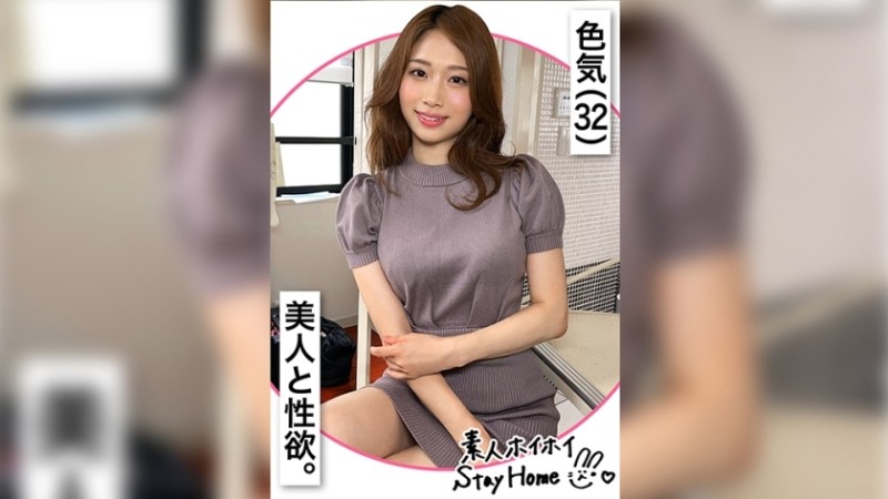 420STH-068 - YUUI(32) [Amateur Hoi Hoi Stay Home/Bring home/Amateur/Older sister/Fair skin/Beautiful breasts/Squirting/Facial/Gonzo/Personal shooting/