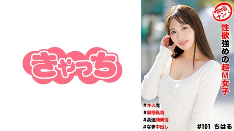 586HNHU-0101 - Individual shooting pick-up # super masochist girl with strong sexual desire # kisser # sensitive nipples # high speed cowgirl position