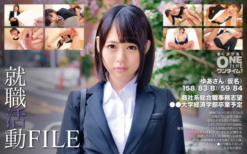 393OTIM-346 - Job hunting FILE Yua-san (pseudonym)