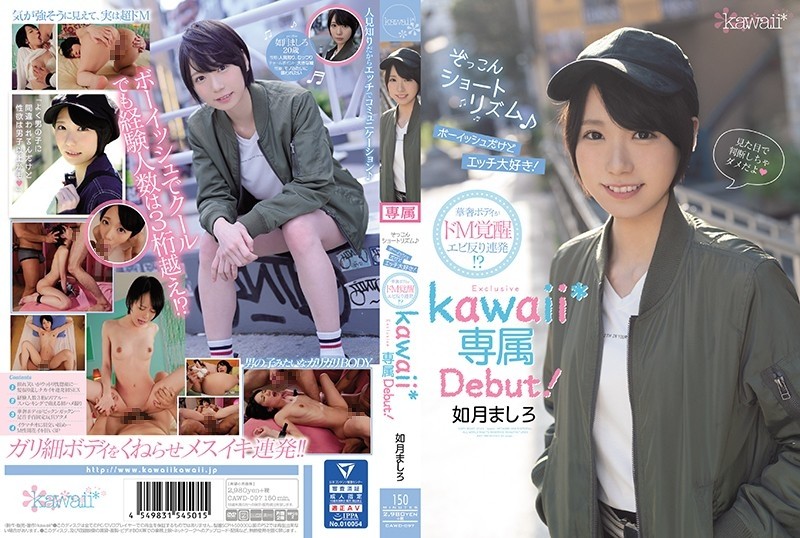 CAWD-097 - Zokkon short rhythm ♪ I'm boyish but I love sex!  - Delicate body is de M awakening Shrimp warp barrage!  - ?  - Kisaragi Mashiro Kawa