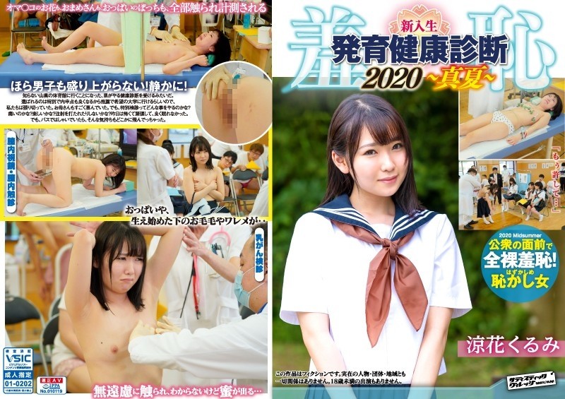 ZOZO-007 - Shame!  - Freshman Gender Mixed Development Health Checkup 2020 Kurumi Edition