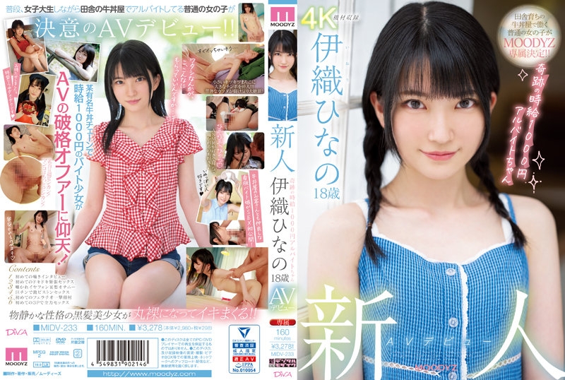 MIDV-233 [Uncensored Leaked] - Rookie AV Debut 18 Years Old Hinano Iori A Part-time Job With A Miraculous Hourly Wage Of 1000 Yen