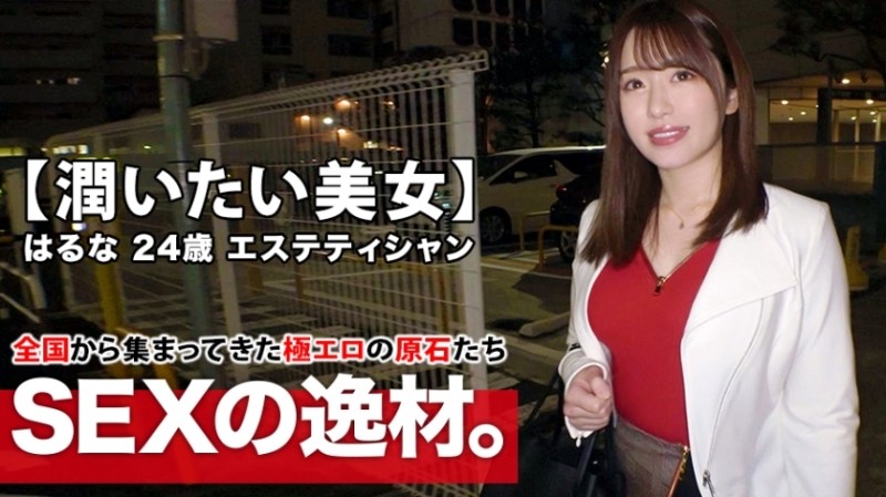 261ARA-423 - [Nipple pink beauty] 24 years old [Muchero BODY] Haruna-chan is here!  - The reason for applying for her who works at an esthetic salon i