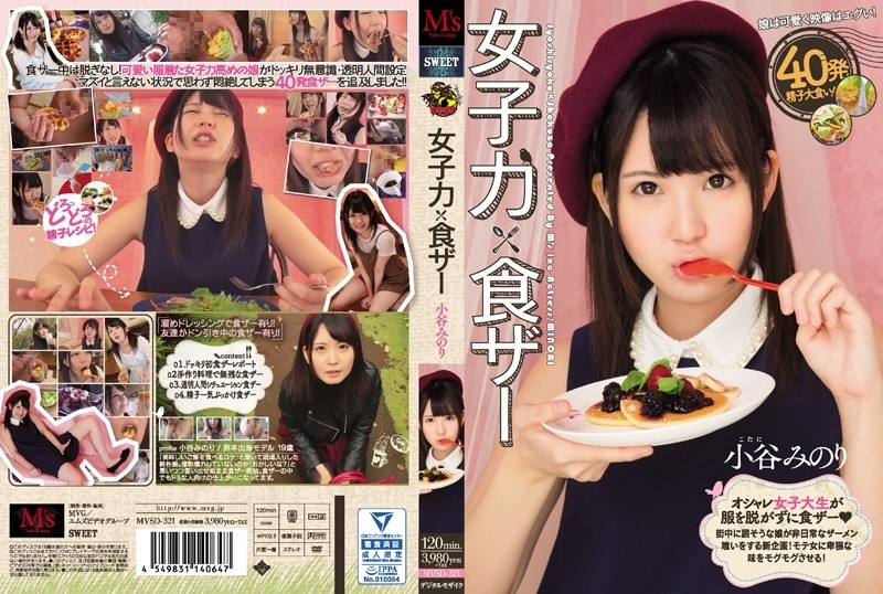 MVSD-321 - Femininity x Foodie Minori Kotani