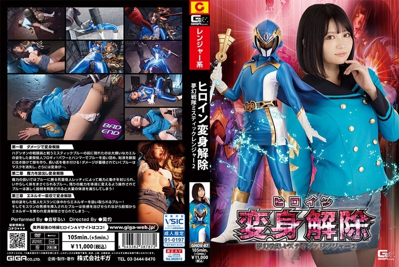 GHOV-87 - Heroine Transformation Canceled Mugen Sentai Mystic Ranger 2 Rui Nekoto