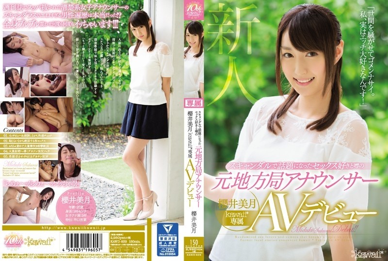 KAWD-839 - Former Local TV Announcer Mizuki Sakurai, Rumored To Be A Sex Lover Who Was Talked About In A Scandal Kawaii* Exclusive AV Debut