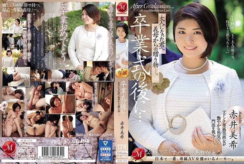 JUQ-512 - After the graduation ceremony...a gift from your mother-in-law to you now that you're an adult.  - Miki Akai