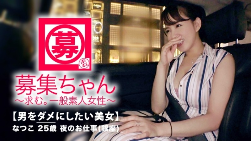 261ARA-318 - [Beauty with huge breasts] 25 years old [Healing system] Natsuko-chan is here!  - The reason for her application, which came with a bra w