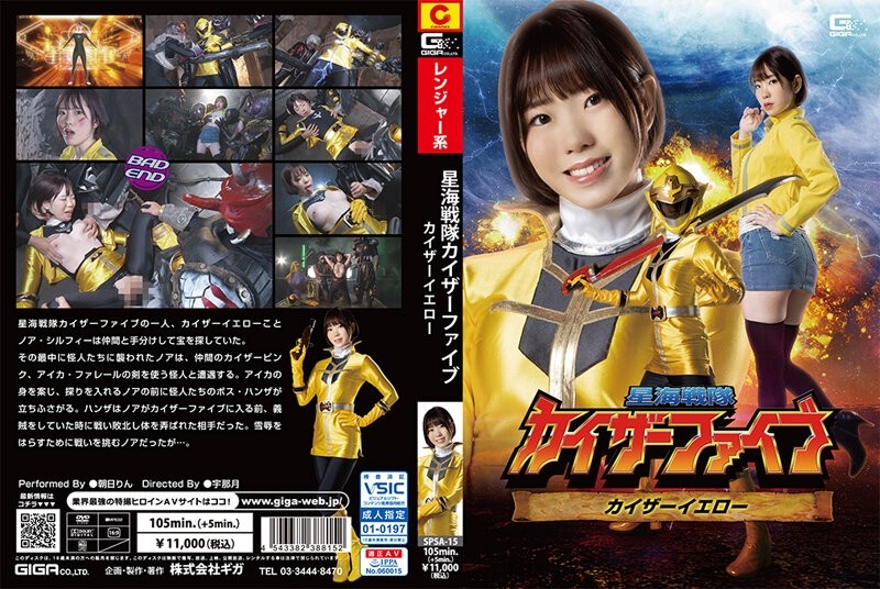 SPSA-15 - Star Sea Sentai Kaiser Five Kaiser Yellow Rin Asahi