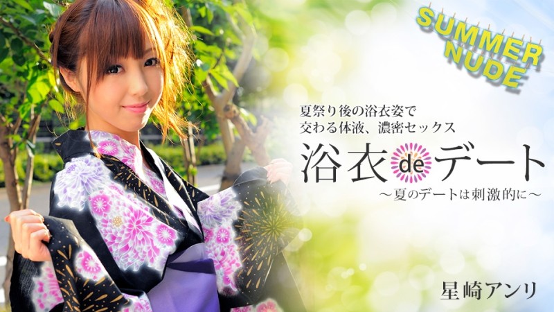 Caribbeancom-080422-004 - Summer nude ~Yukata de date Summer date is exciting~