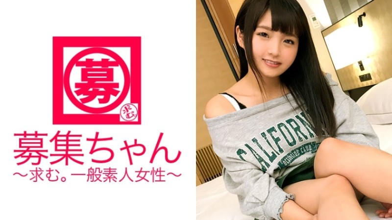 261ARA-285 - [Treasure milk] 21 years old [Honyu] College student Rika-chan is here!  - Her reason for applying, who was an E-cup in elementary school