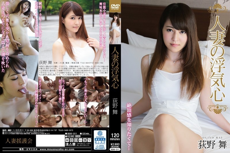 SOAV-011 - Married Woman's Cheating Heart Mai Ogino