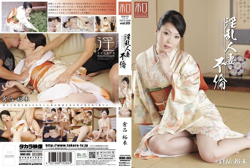 JKWS-005 - Clothing Consideration Series Kimono Beauties Vol.5 Nasty Married Woman Adultery Hiromi Kurashina