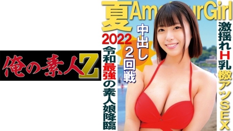 230ORECO-119 - Amu-chan