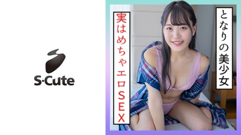 229SCUTE-1363 - Maina (24) S-Cute Life-like erotic butt is dangerous H