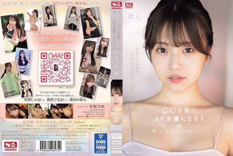 SONE-047 - Newcomer NO.1STYLE The person who will become an AV actress in ○○ days (@o._.ohime) Hime Hayasaka AV debut