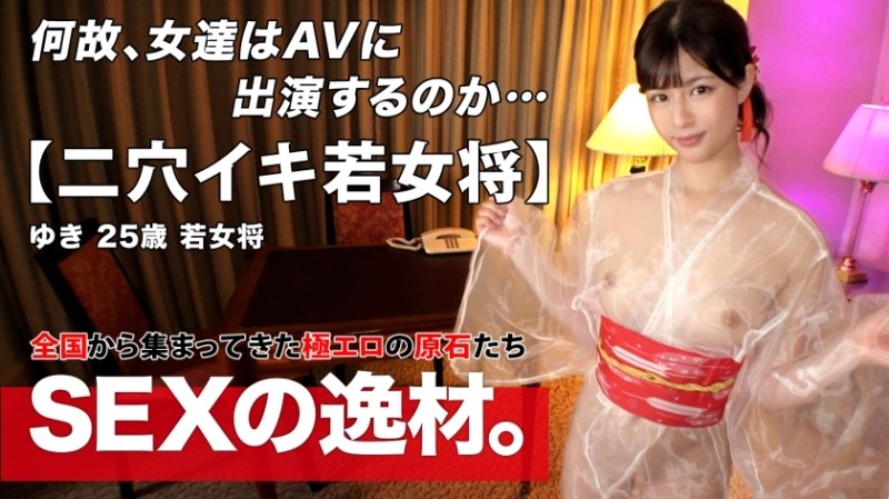 261ARA-562 - [Kimono beauty] [Young proprietress] A young proprietress whose kimono is too beautiful w her parents' house is a restaurant!  - Why