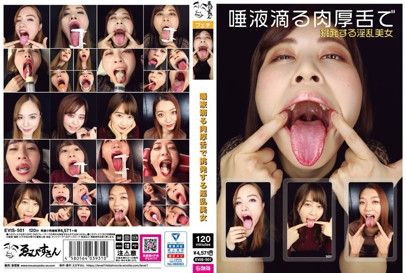 EVIS-501 - A lewd beauty provokes with a thick tongue dripping with saliva