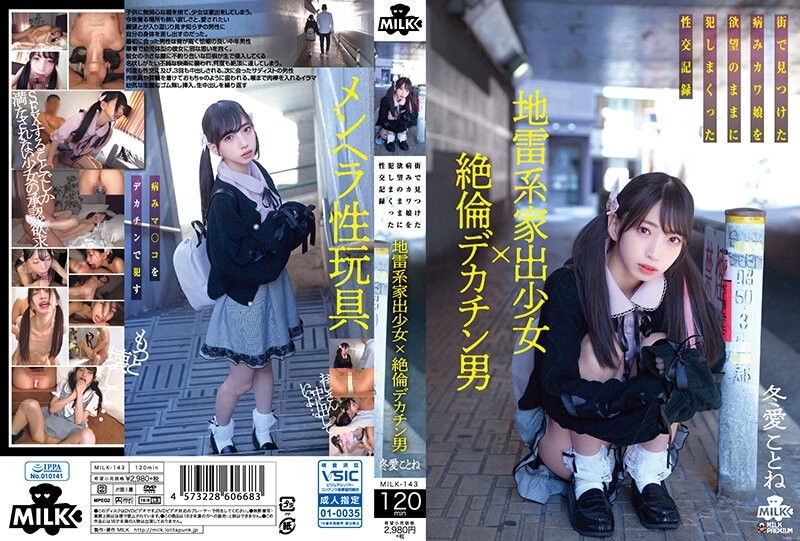 MILK-143 - Landmine Runaway Girl x Unequaled Big Dick Man Sexual Intercourse Record Of Fucking A Sick Kawa Girl Found In The City With Desire Kotone T