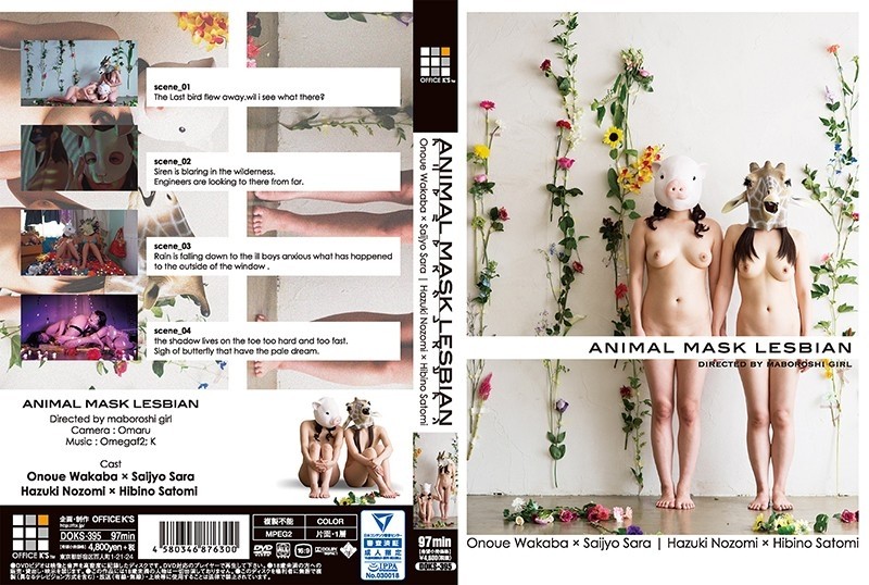 DOKS-395 - ANIMAL MASK LESBIAN