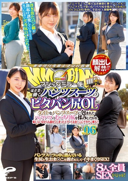 DVDMS-964 - Lifting of the ban on appearance!  - !  - Magic Mirror Flight Pita Bread Butt OL Edition Vol.06 All 8 People SEX Special!  - !  - A Big Pe