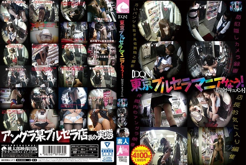 MMB-129 - (DQN) Tokyo Brucella Mania Now!  - (full documentation)