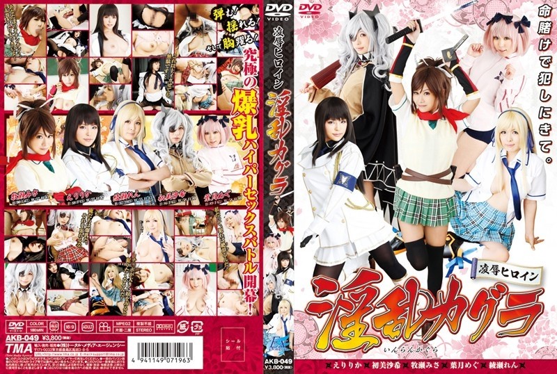 AKB-049 - Torture & Rape Heroine Nasty Kagura