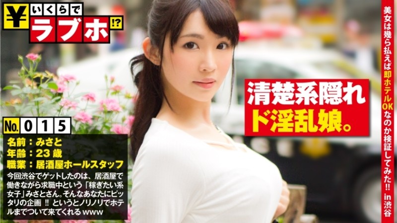 300NTK-119 - Neat face and de nasty!  - ?  - ◆A slender and neat beauty Namisato (23 years old) is currently on leave while working part-time at an iz