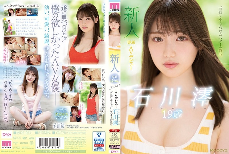 MIDE-974 - Rookie Exclusive 19-Year-Old AV Debut Star Raw Stone Found In 'Normal' Mio Ishikawa