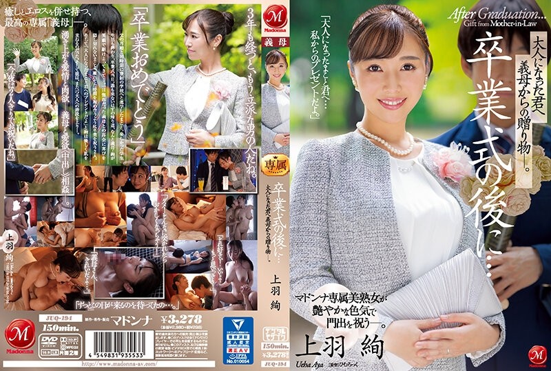 JUQ-194 - After the graduation ceremony ... a gift from your mother-in-law to you who became an adult.  - Ueha Aya