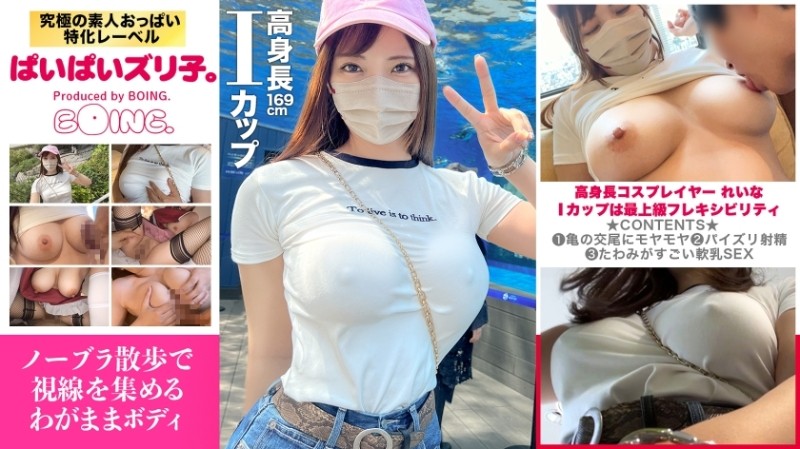 563PPZ-026 - [I cup is the highest level of flexibility] SEX with I cup, braless walk, aquarium, titty fuck, window sex.  - [Paipai Zuriko.  - ]