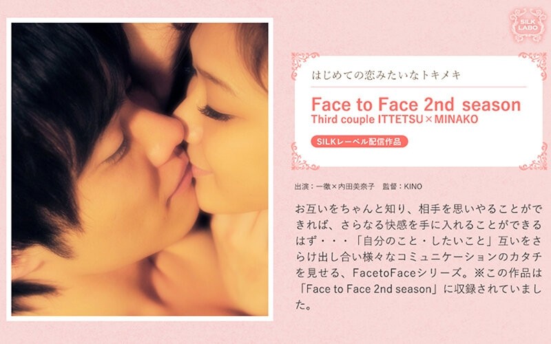 SILK-253 - Face to Face 2nd season / Third couple ITTETSU×MINAKO