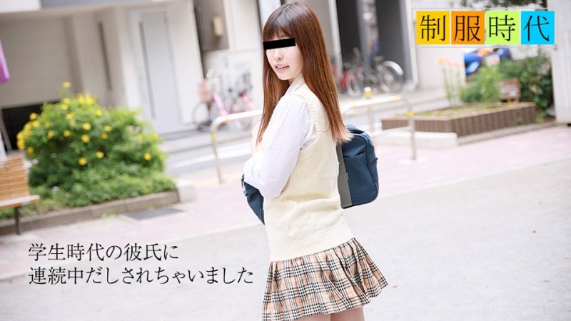 10musume-022319_01 - School Uniform Era ~ Those days when I was vaginal cum shot twice in a row ~