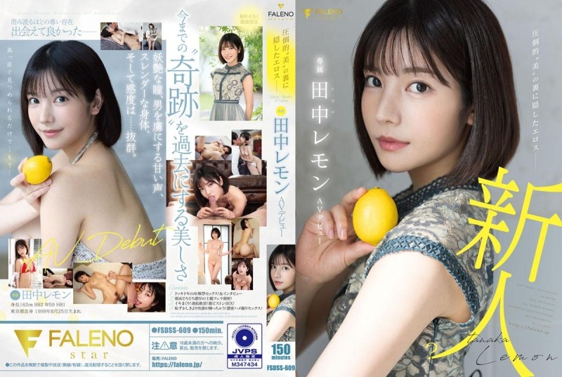 FSDSS-609 - Eros Hidden Behind Overwhelming "Beauty" Lemon Tanaka AV Debut