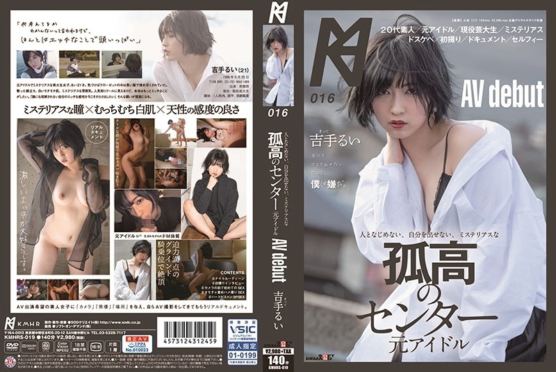 KMHRS-019 - A Mysterious Solitary Center Former Idol AV Debut Rui Yoshite