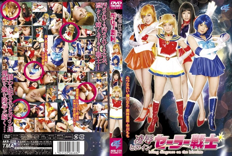 AKB-029 - Ryo Heroine Sailor Warrior