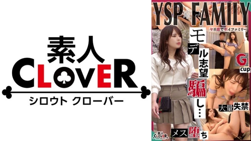 529STCV-354 - 《YSP woman [Noa / 23 years old / office lady]》 A girl who admires to be a model is tricked and starts sexually harassing filming ♪ If yo