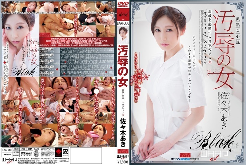 EKAI-003 - A Disgraceful Woman A White Coated Female Dog Begging For Training Aki Sasaki