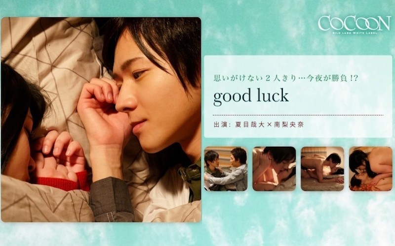 SILKC-183 - good luck-Natsume Yadai-